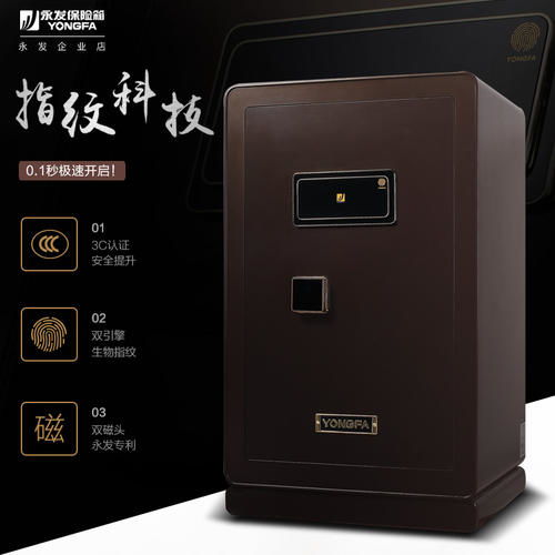 永發(fā)保險(xiǎn)柜官網(wǎng) 守護(hù)珍貴，安全無憂的選擇